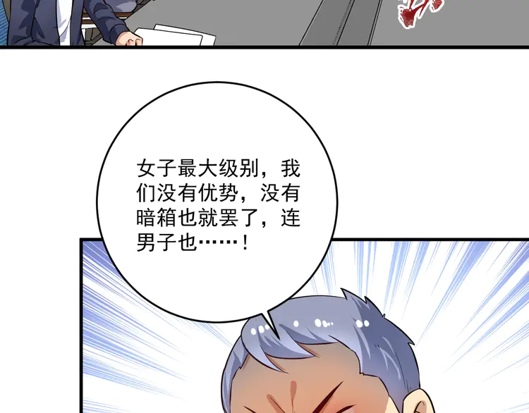 我的成就有点多189 第187话 孟氏独家秘籍