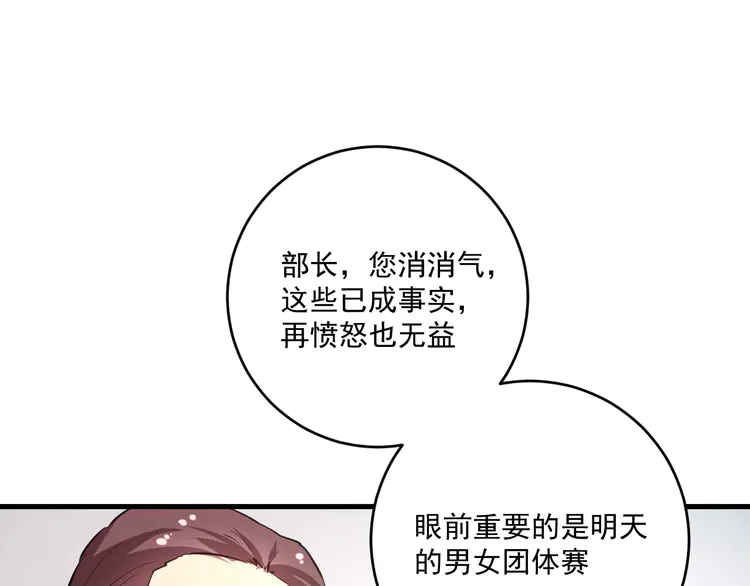 我的成就有点多189 第187话 孟氏独家秘籍