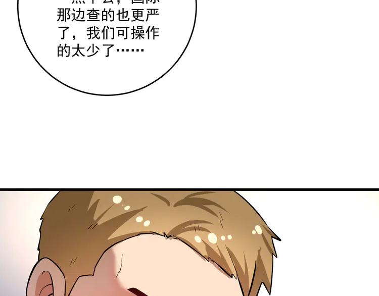 我的成就有点多189 第187话 孟氏独家秘籍