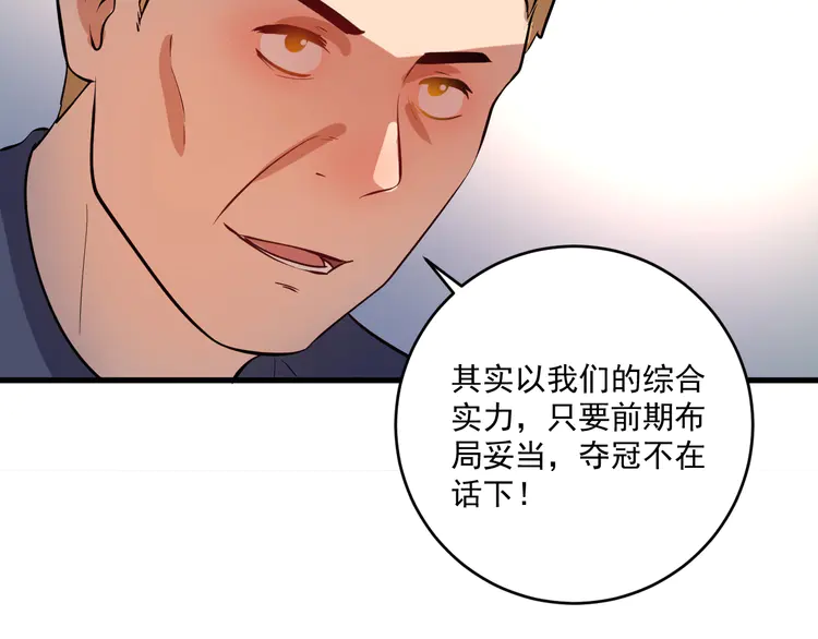 我的成就有点多189 第187话 孟氏独家秘籍
