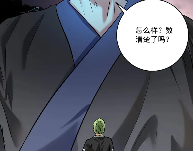 我的成就有点多189 第187话 孟氏独家秘籍