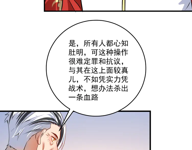 我的成就有点多189 第187话 孟氏独家秘籍
