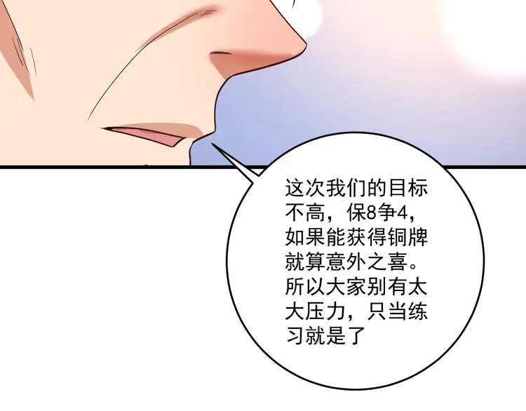 我的成就有点多189 第187话 孟氏独家秘籍