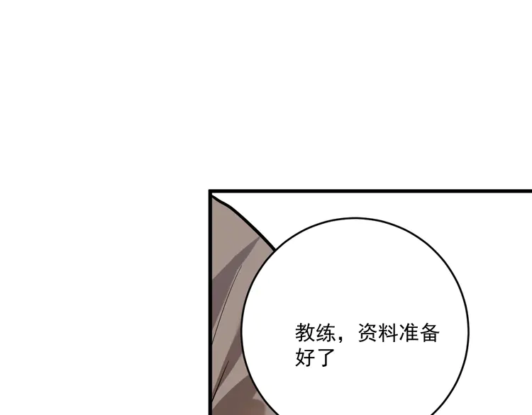 我的成就有点多189 第187话 孟氏独家秘籍
