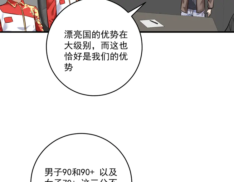 我的成就有点多189 第187话 孟氏独家秘籍