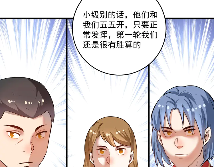我的成就有点多189 第187话 孟氏独家秘籍