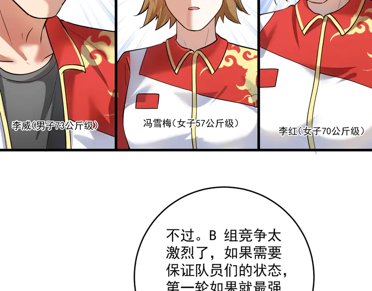 我的成就有点多189 第187话 孟氏独家秘籍