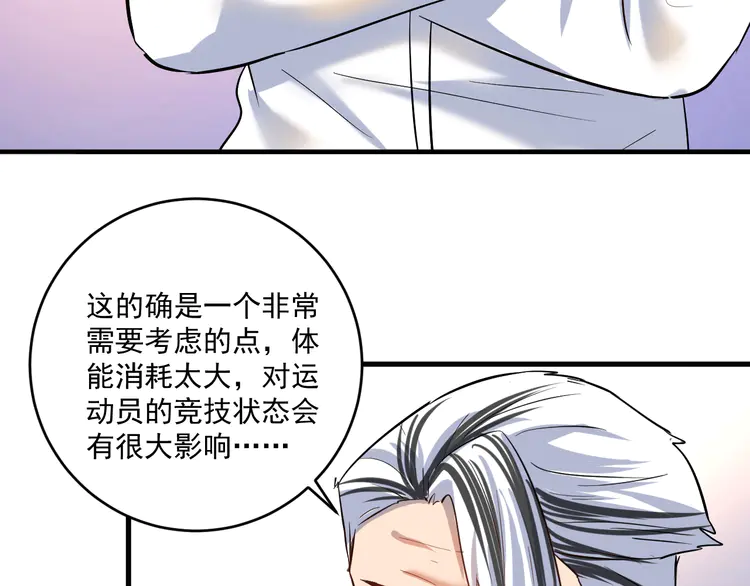我的成就有点多189 第187话 孟氏独家秘籍