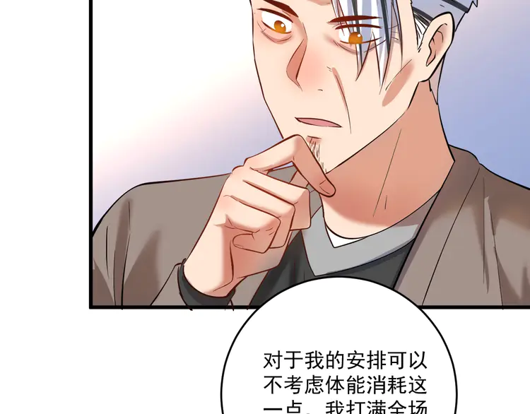 我的成就有点多189 第187话 孟氏独家秘籍