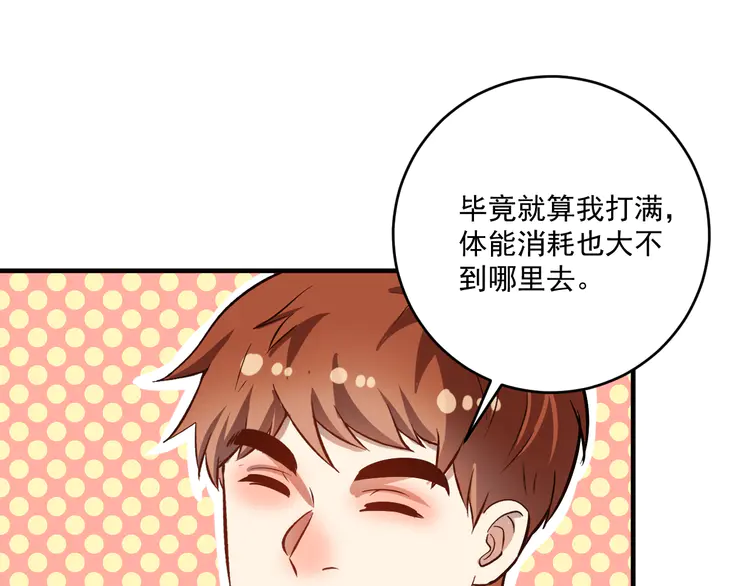 我的成就有点多189 第187话 孟氏独家秘籍