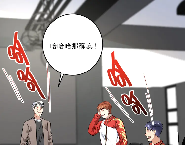 我的成就有点多189 第187话 孟氏独家秘籍