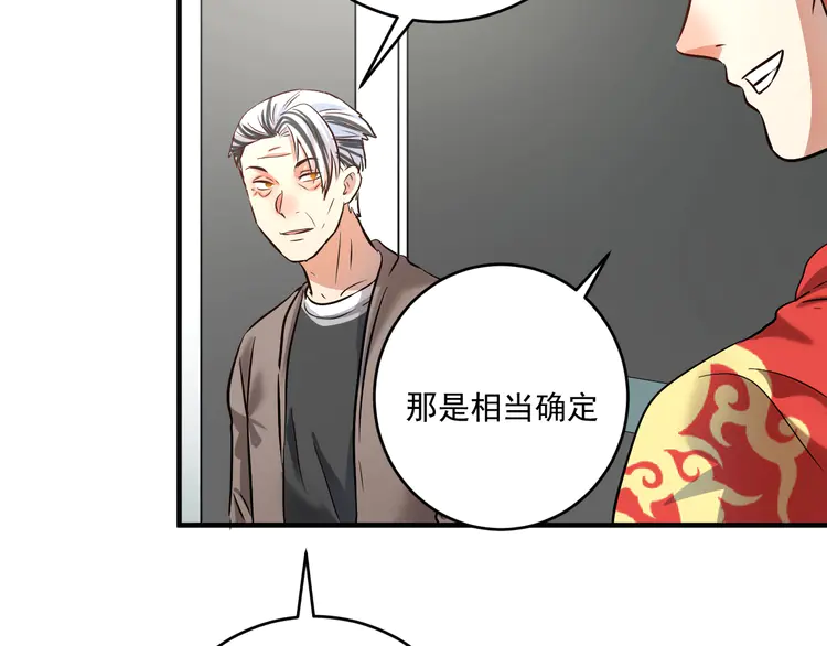 我的成就有点多189 第187话 孟氏独家秘籍