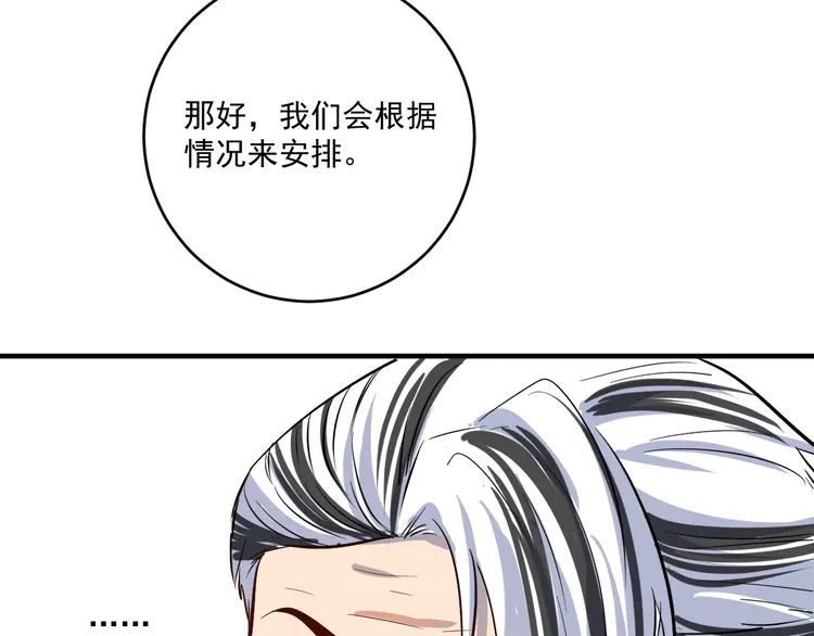 我的成就有点多189 第187话 孟氏独家秘籍
