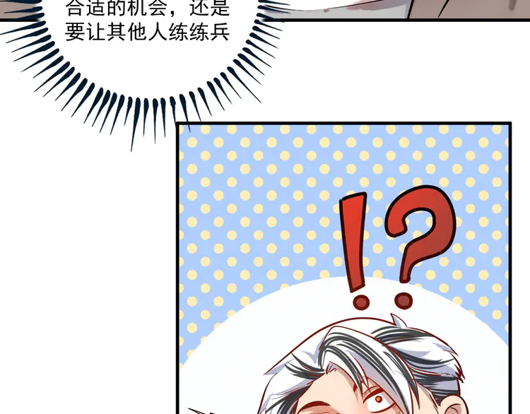 我的成就有点多189 第187话 孟氏独家秘籍