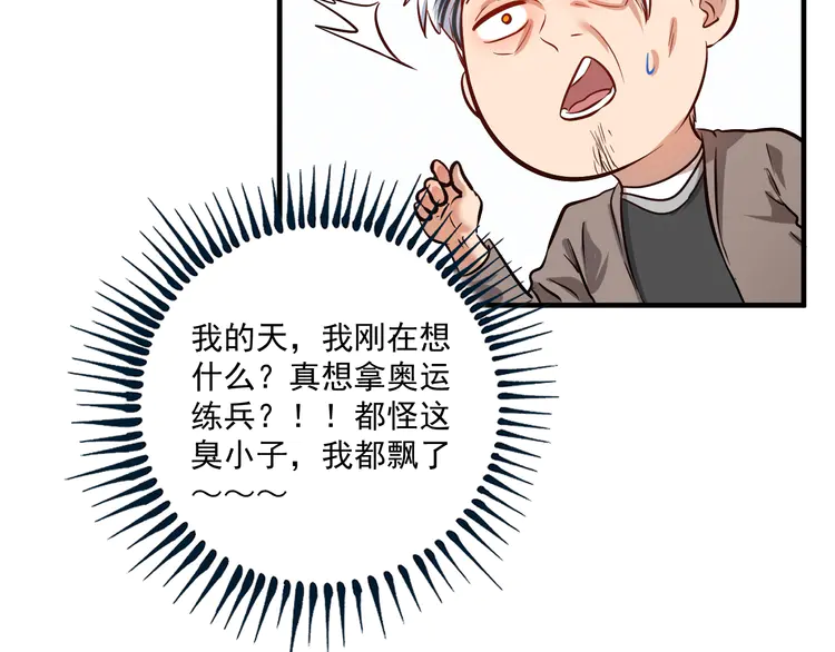 我的成就有点多189 第187话 孟氏独家秘籍