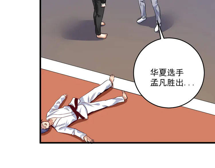 我的成就有点多189 第187话 孟氏独家秘籍