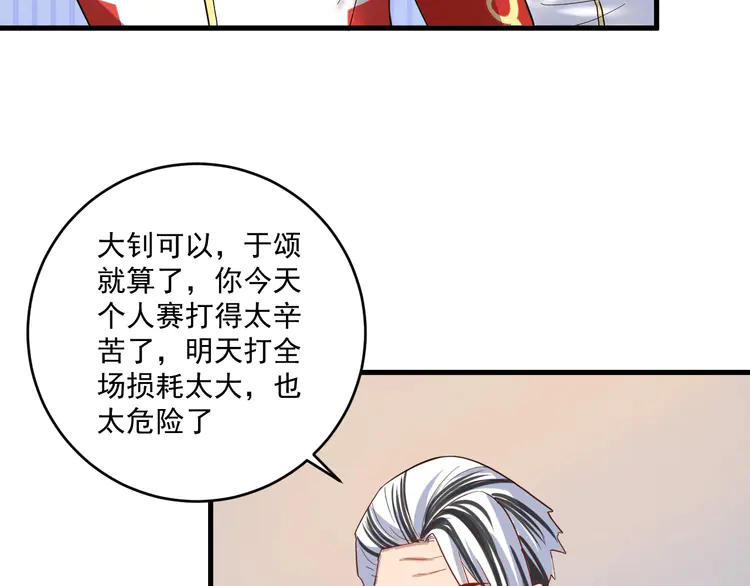 我的成就有点多189 第187话 孟氏独家秘籍