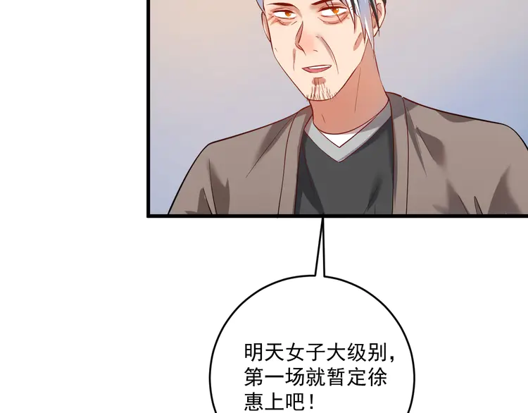我的成就有点多189 第187话 孟氏独家秘籍