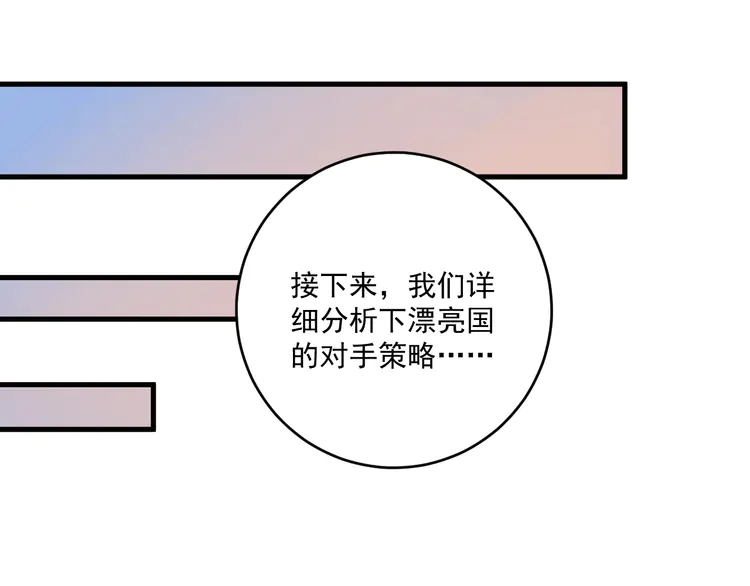 我的成就有点多189 第187话 孟氏独家秘籍