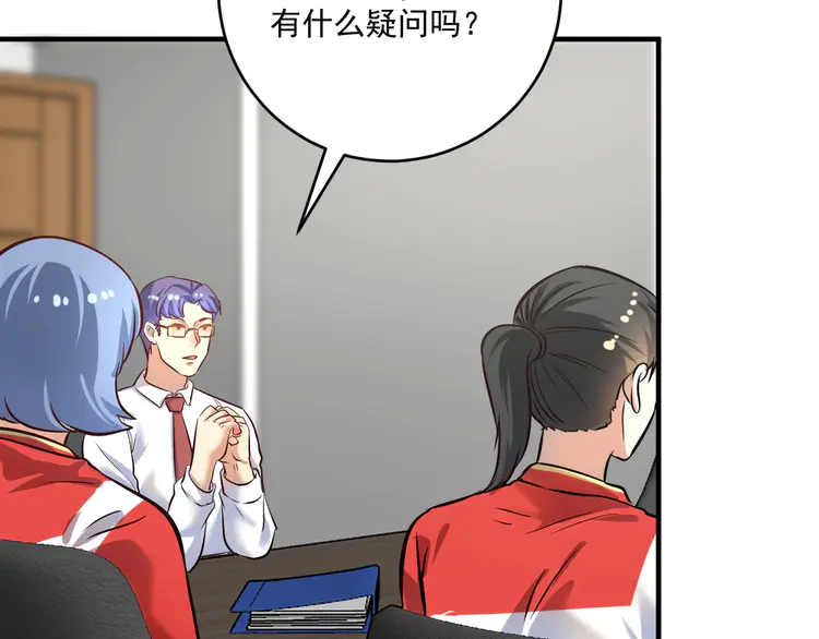 我的成就有点多189 第187话 孟氏独家秘籍