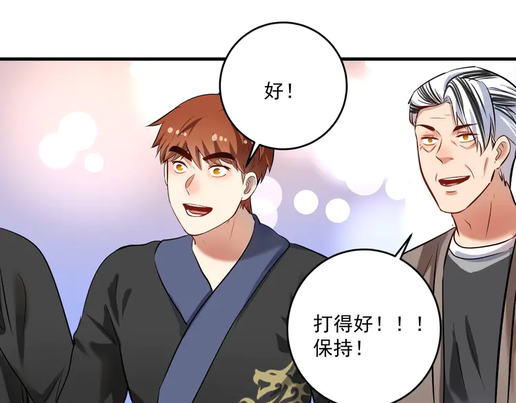 我的成就有点多190 第188话 团队竞赛