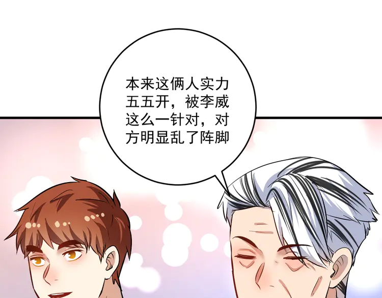 我的成就有点多190 第188话 团队竞赛