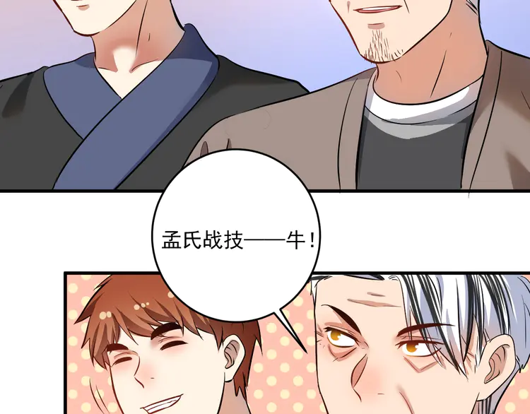 我的成就有点多190 第188话 团队竞赛