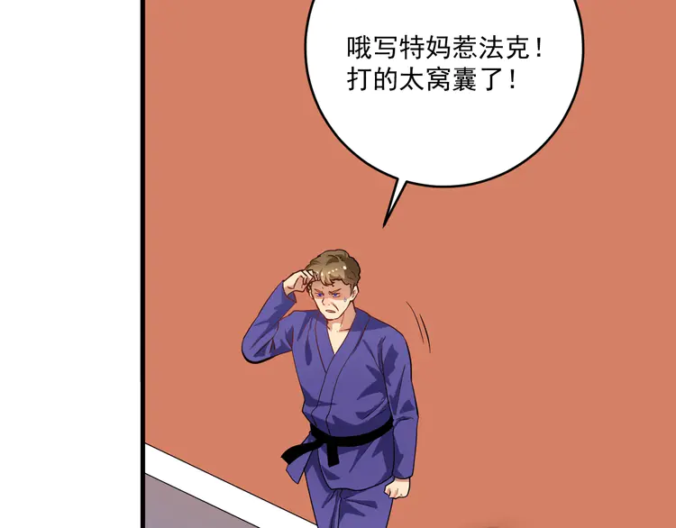 我的成就有点多190 第188话 团队竞赛