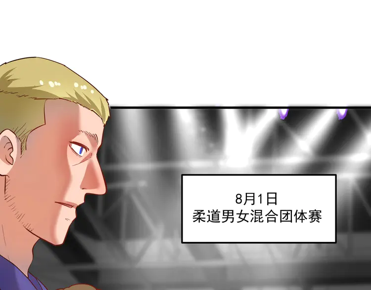 我的成就有点多190 第188话 团队竞赛