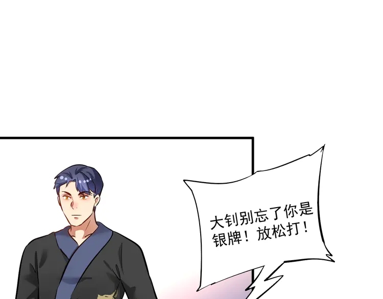 我的成就有点多190 第188话 团队竞赛
