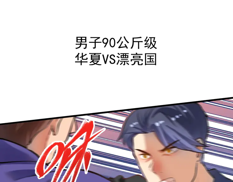 我的成就有点多190 第188话 团队竞赛
