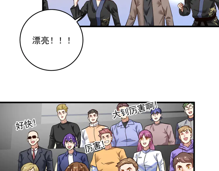 我的成就有点多190 第188话 团队竞赛