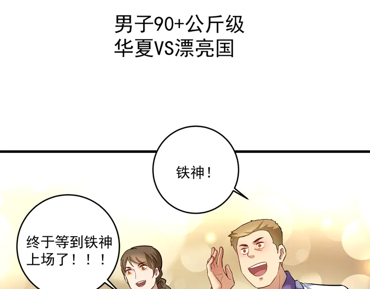 我的成就有点多190 第188话 团队竞赛