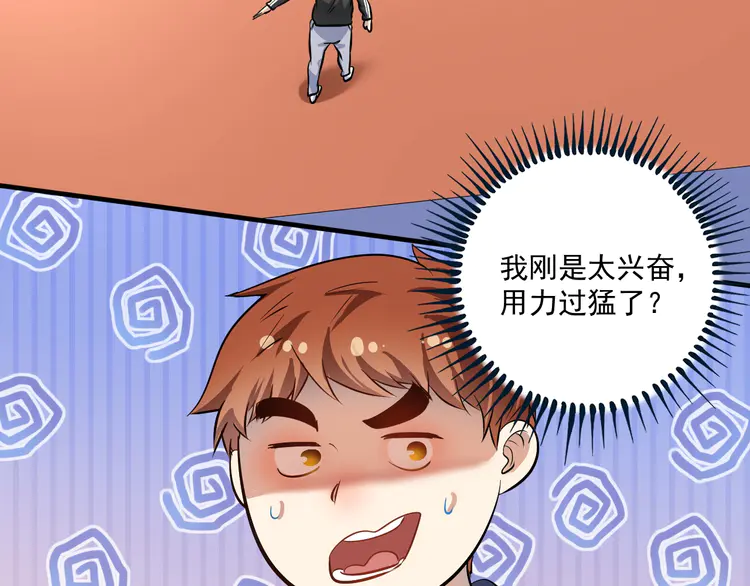 我的成就有点多190 第188话 团队竞赛