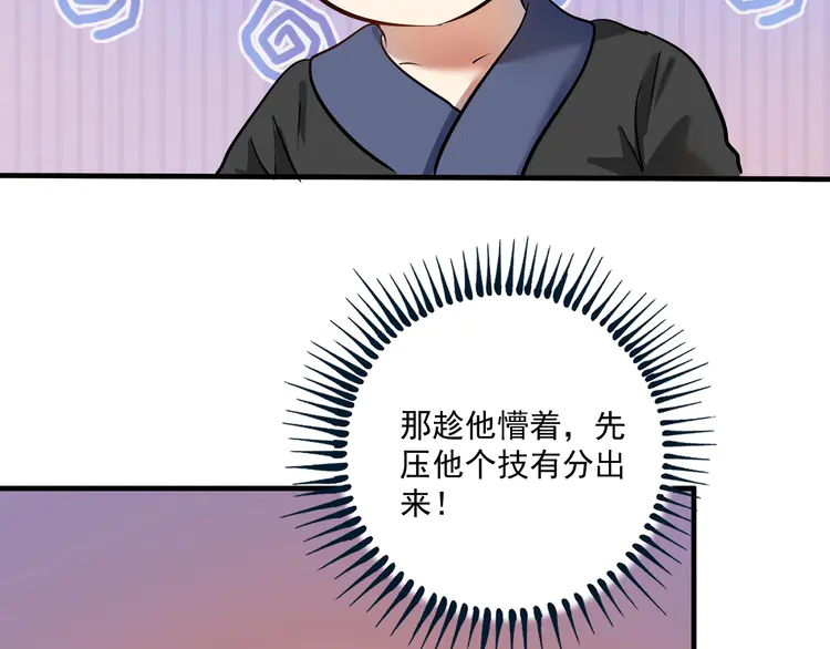 我的成就有点多190 第188话 团队竞赛