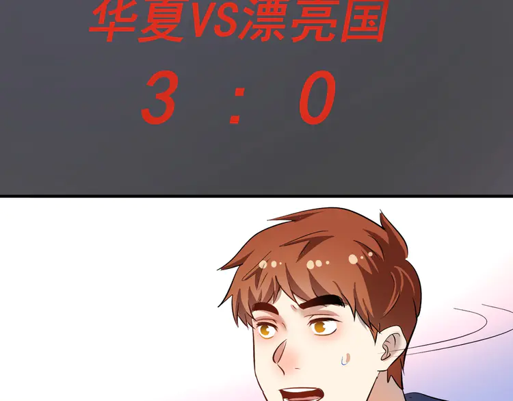 我的成就有点多190 第188话 团队竞赛