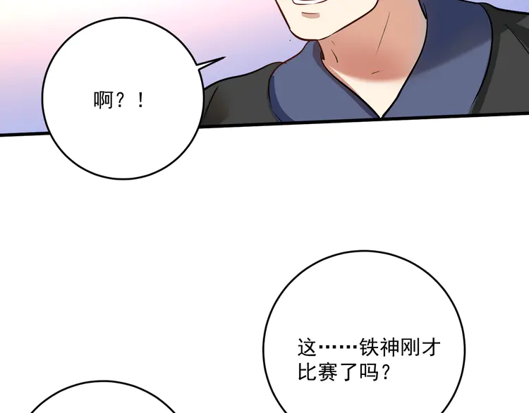 我的成就有点多190 第188话 团队竞赛