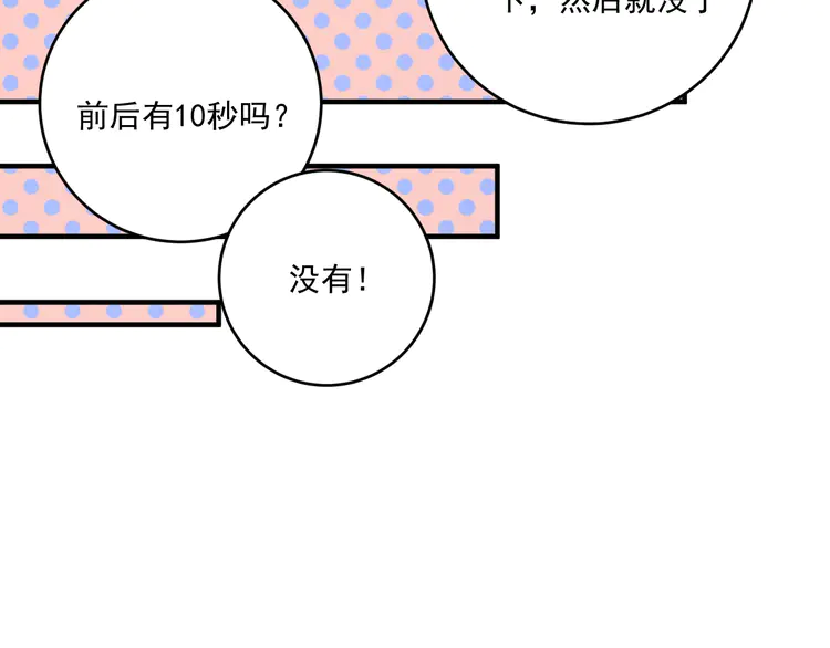 我的成就有点多190 第188话 团队竞赛