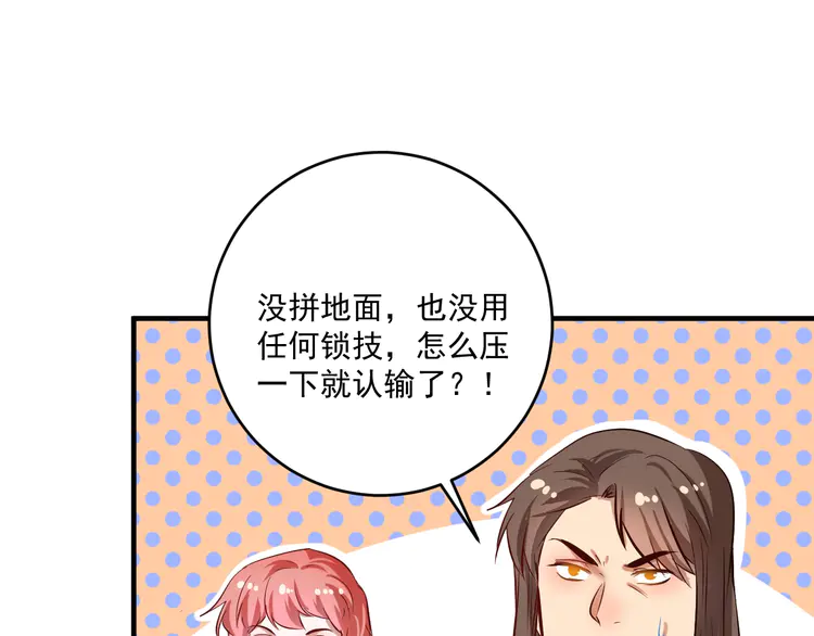我的成就有点多190 第188话 团队竞赛