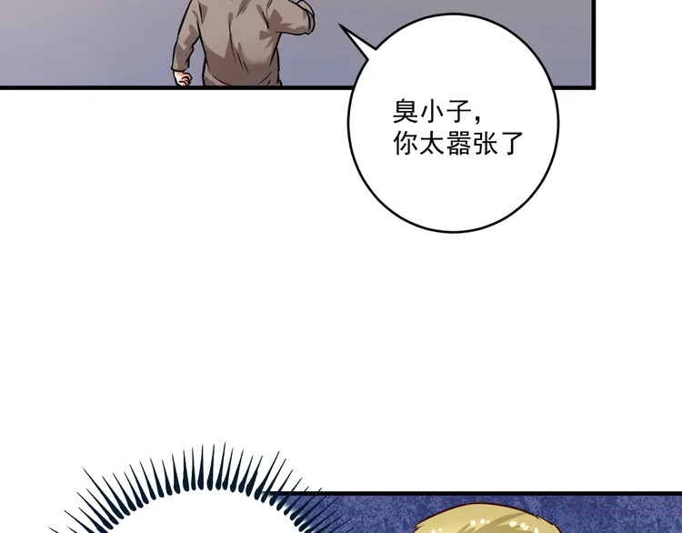 我的成就有点多190 第188话 团队竞赛