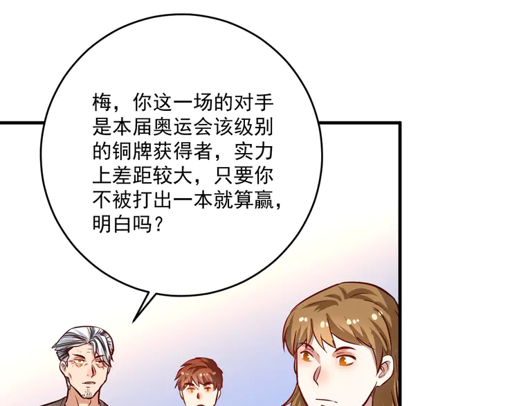 我的成就有点多190 第188话 团队竞赛