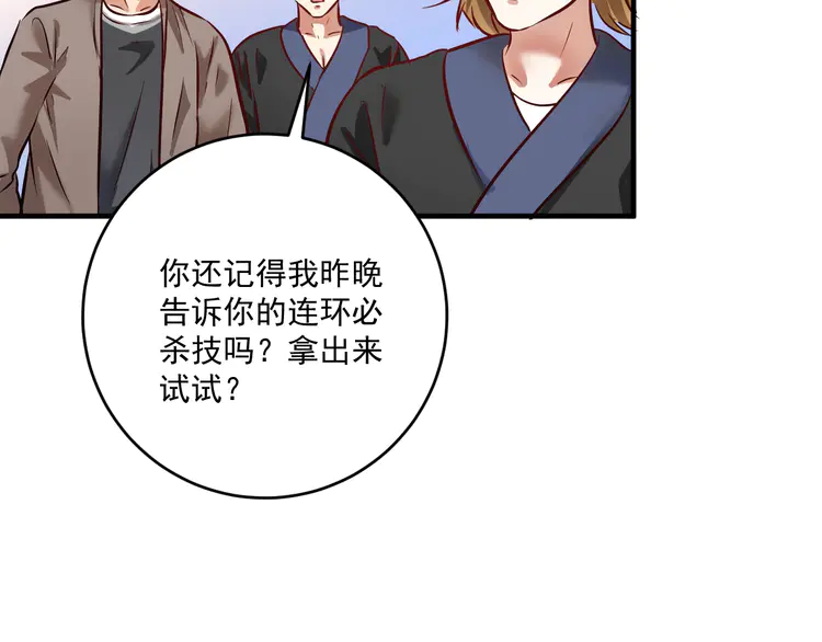 我的成就有点多190 第188话 团队竞赛