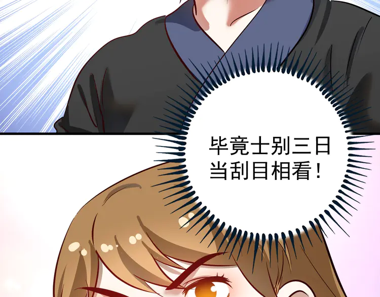 我的成就有点多190 第188话 团队竞赛