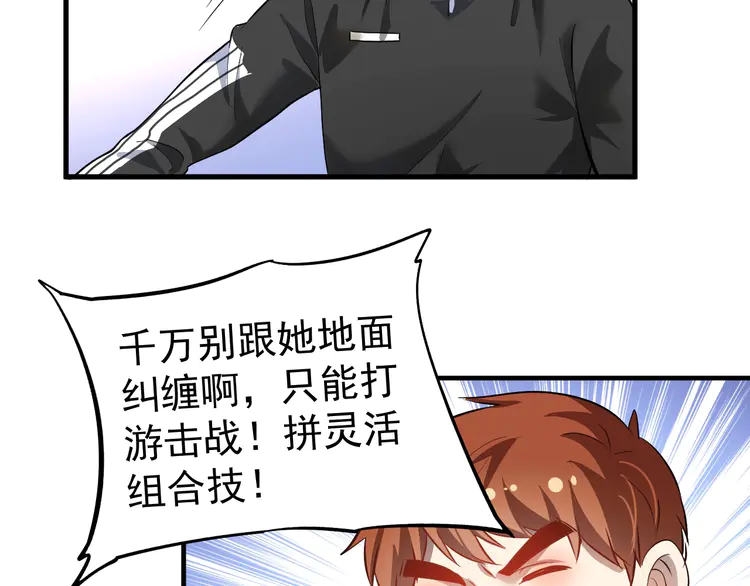我的成就有点多191 第189话 巨大危机