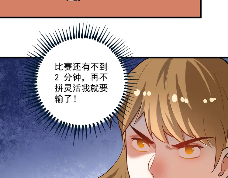 我的成就有点多191 第189话 巨大危机