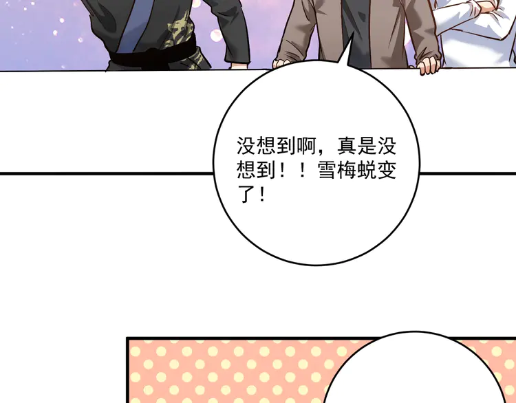 我的成就有点多191 第189话 巨大危机