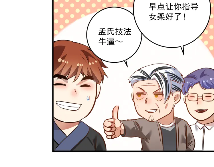 我的成就有点多191 第189话 巨大危机