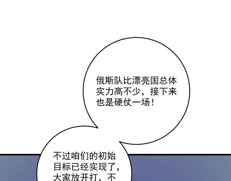我的成就有点多191 第189话 巨大危机