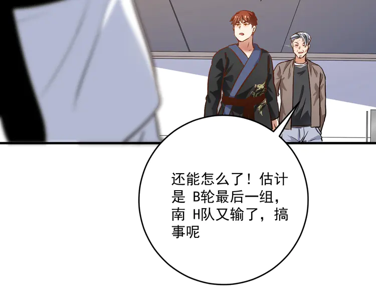 我的成就有点多191 第189话 巨大危机