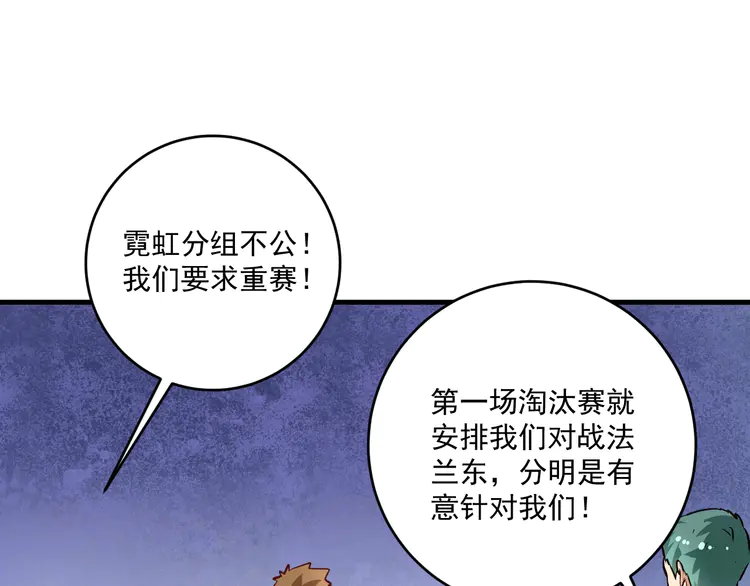 我的成就有点多191 第189话 巨大危机